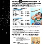 一日限定w