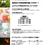 テーブルチラシw